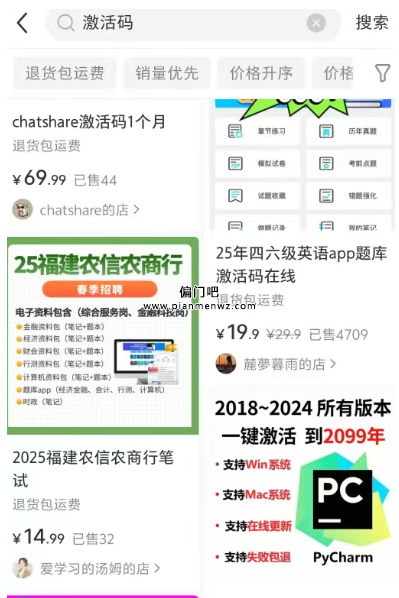 2025月赚5000+的搬运激活码赚钱项目