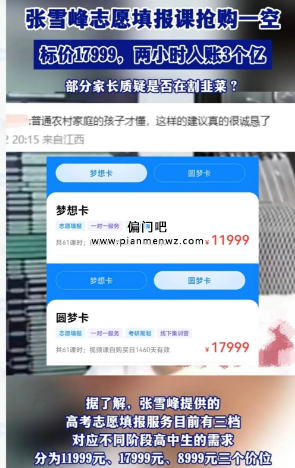 分享三个高考风口暴利赚钱项目,轻松赚10万+