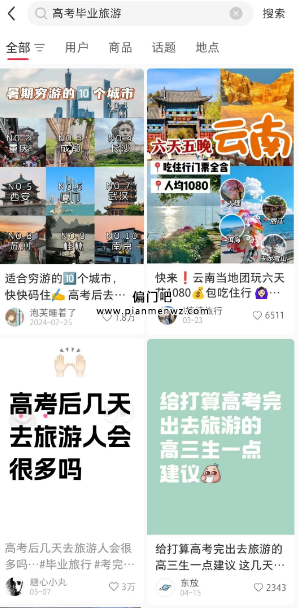 分享三个高考风口暴利赚钱项目,轻松赚10万+