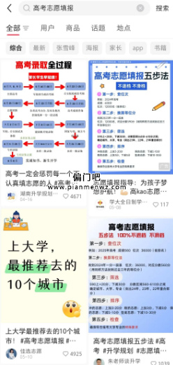 分享三个高考风口暴利赚钱项目,轻松赚10万+