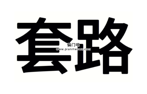 揭秘日赚2000+挂机赚钱黑色项目套路