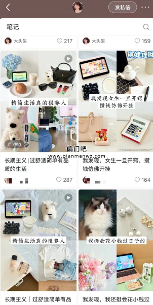 月入2万+的小红书副业赚钱项目