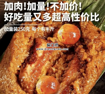 端午节粽子赔付打假项目,一单赚500+