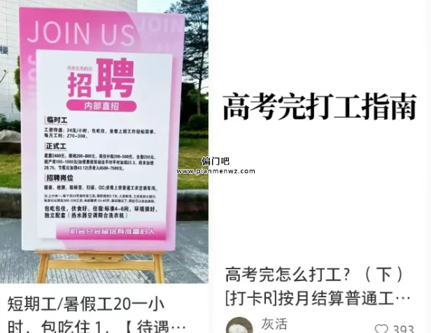 日赚1000+高考相关的暴利赚钱生意
