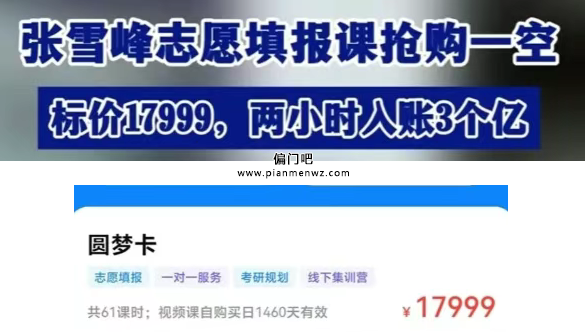 日赚1000+高考相关的暴利赚钱生意