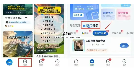 不起眼的偏门小项目,轻松日赚800+