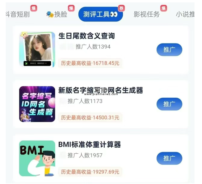不起眼的偏门小项目,轻松日赚800+