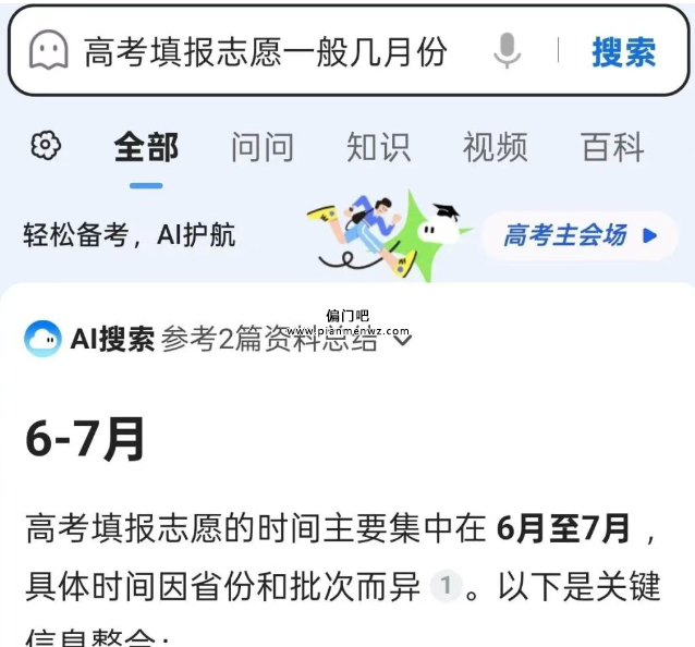 2025年高考志愿填报暴利项目，月赚6万+