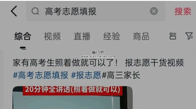 2025年高考志愿填报暴利项目，月赚6万+