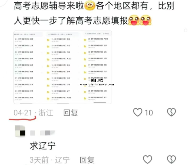 2025年高考志愿填报暴利项目，月赚6万+