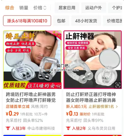 年赚10000+的小众冷门偏门产品