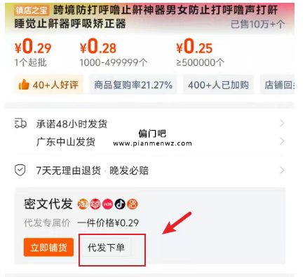 年赚10000+的小众冷门偏门产品