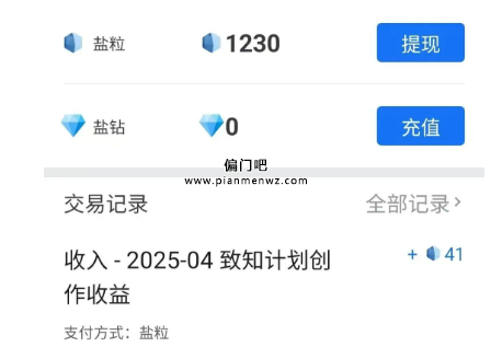 2025零门槛撸羊毛赚钱项目,单号月赚1500+