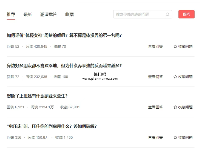 2025月赚过万的问答搬运副业赚钱项目