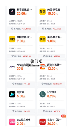 招聘兼职日赚500+的灰色赚钱套路