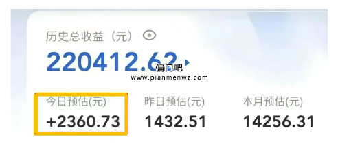 抖音上赚钱的副业暴利项目,1天净赚2000+
