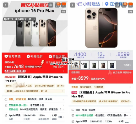 利用百亿补贴信息差赚钱副业项目,轻松日赚300+