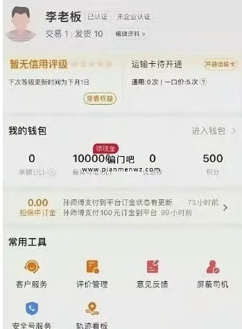 2025年赚钱的副业项目,一单净赚500元