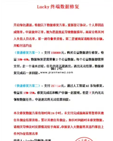 揭秘副业兼职赚钱背后的黑色产业套路