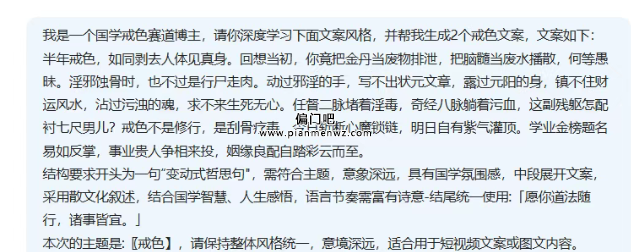 2025年赚20万+的国学戒色冷门赚钱项目