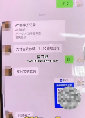 月赚3万+野路子黑色项目之买彩票套路