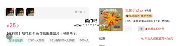 年赚20万+的小众偏门产品，普通人也能赚大钱！
