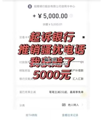 日赚2000+的灰色赚钱项目之骚扰电话套路