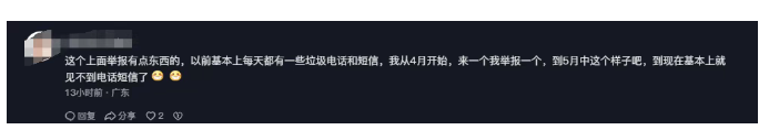 日赚2000+的灰色赚钱项目之骚扰电话套路