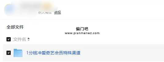 揭秘低价会员变现赚钱的灰色项目套路