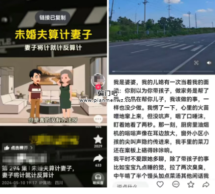 头条故事赚钱的副业项目,年赚20万+