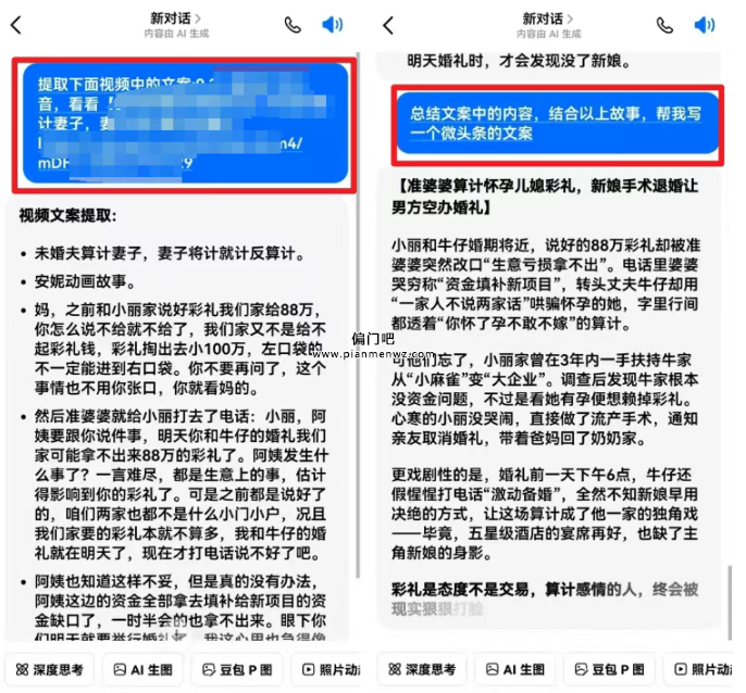 头条故事赚钱的副业项目,年赚20万+