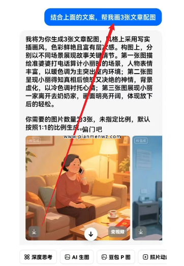 头条故事赚钱的副业项目,年赚20万+
