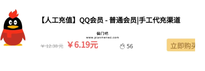 低价代充赚钱的灰色项目，日赚1000+