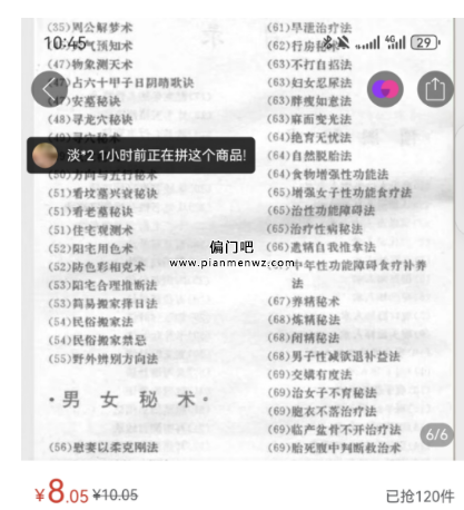 一年赚1万+的冷门副业赚钱项目
