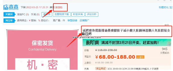 揭秘电商黑五类偏门产品,利润达到1000%