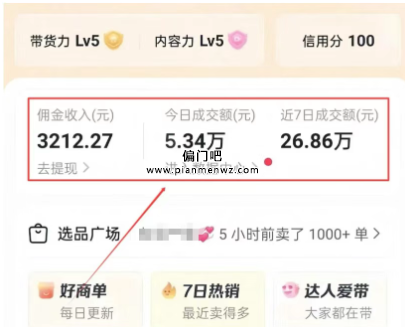 一年赚5万+的冷门副业项目之抖音团购