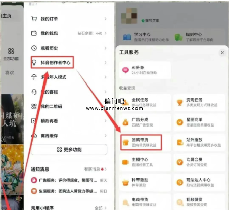 一年赚5万+的冷门副业项目之抖音团购