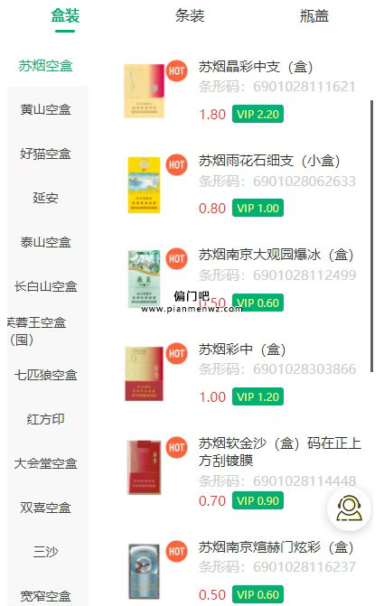 一个月赚6000+的冷门赚钱项目之烟盒回收