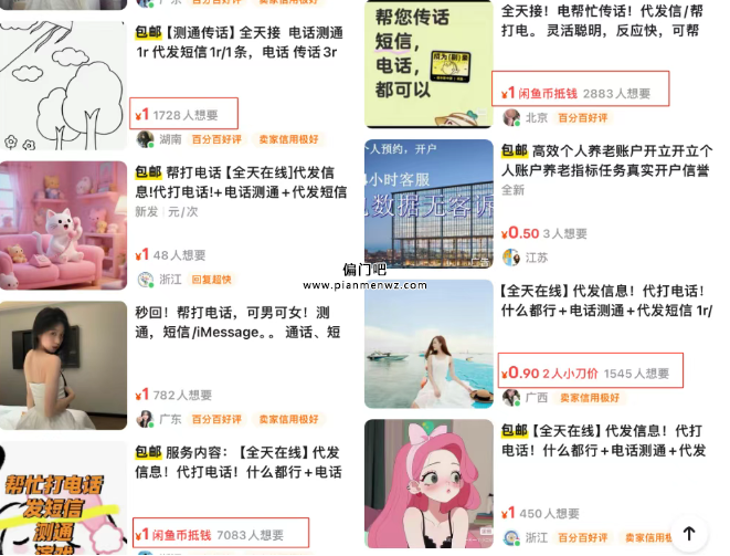 月入5000+冷门副业赚钱项目
