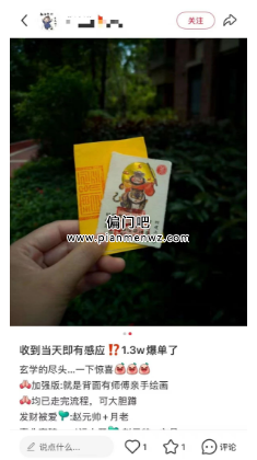 年赚50万+的玄学偏门暴利赚钱项目