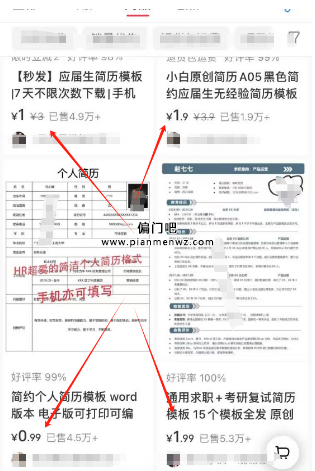 垂直细分偏门赚钱领域，一年赚50万+