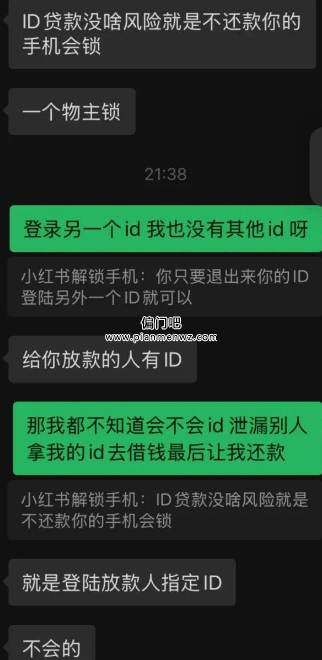 揭秘日赚1000+的黑色项目之苹果ID贷