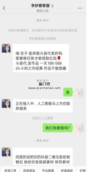 揭秘代发短视频赚钱背后的灰色项目