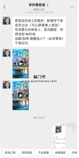 揭秘代发短视频赚钱背后的灰色项目