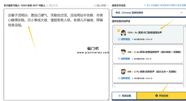 一个月赚3万+的冷门暴利赚钱项目