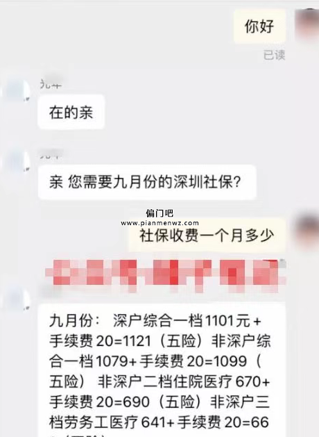 每月实现躺赚1万+的灰色赚钱项目之代缴社保