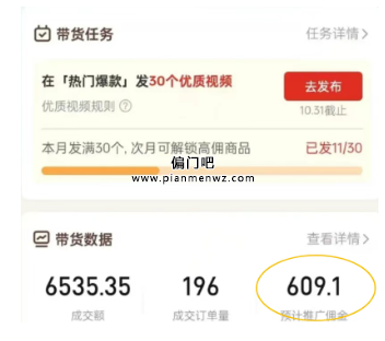 单个视频赚600+的冷门副业赚钱项目
