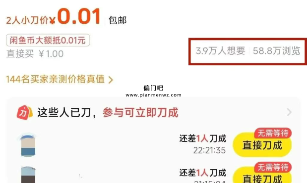 一年能赚20万+的闲鱼偏门暴利项目