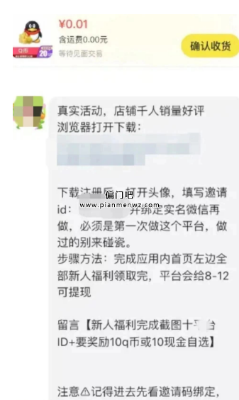 一年能赚20万+的闲鱼偏门暴利项目