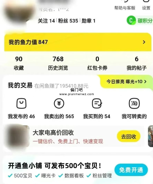 闲鱼无货源套利暴利项目，一年可以赚30万+